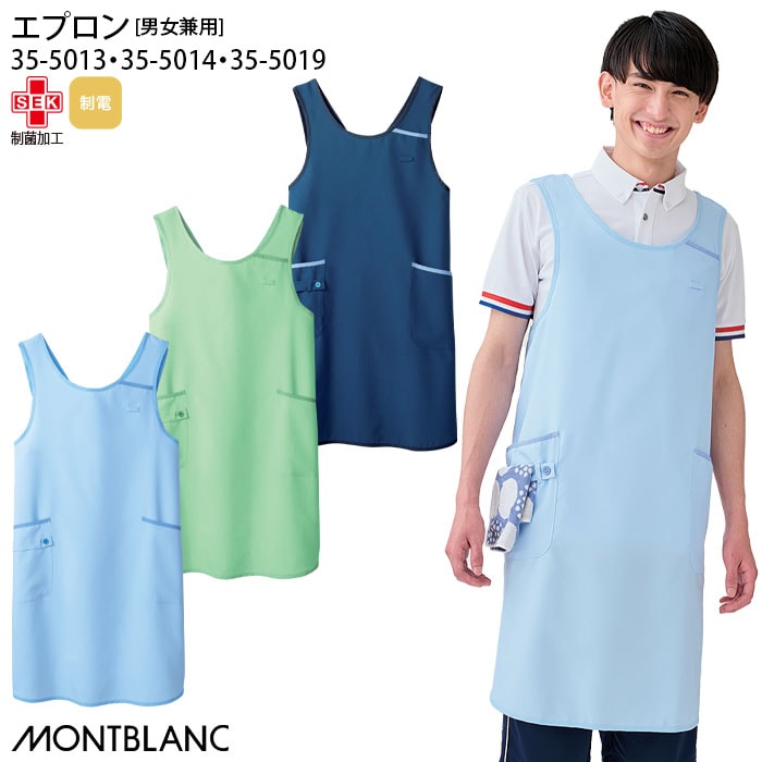 ブランド別,MONTBLANC（モンブラン） | ユニフォーム通販のBiZTIME公式