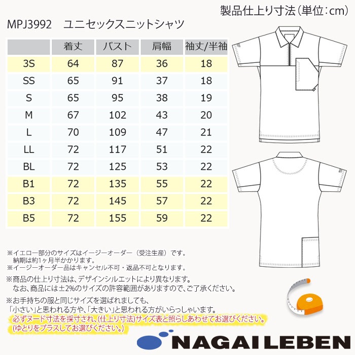 ナガイレーベン 半袖ニットシャツ MPJ3992 男女兼用 メンズ レディース かぶりタイプ 襟付き Naway ナース 医療 病院 メディカル 制服 ユニフォーム