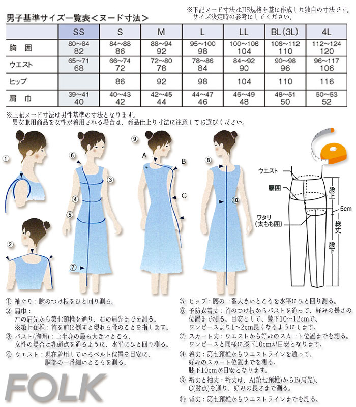 スクラブ 白衣 医療 7042SC 男女兼用 PANTONE パントン SS-4L ドクター ナース FOLK フォーク