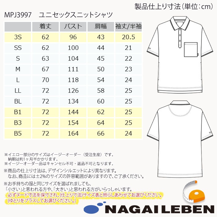 ナガイレーベン 半袖ニットシャツ MPJ3997 男女兼用 メンズ レディース ポロシャツ Naway 介護 ケア ナース 医療 病院 メディカル 制服 ユニフォーム