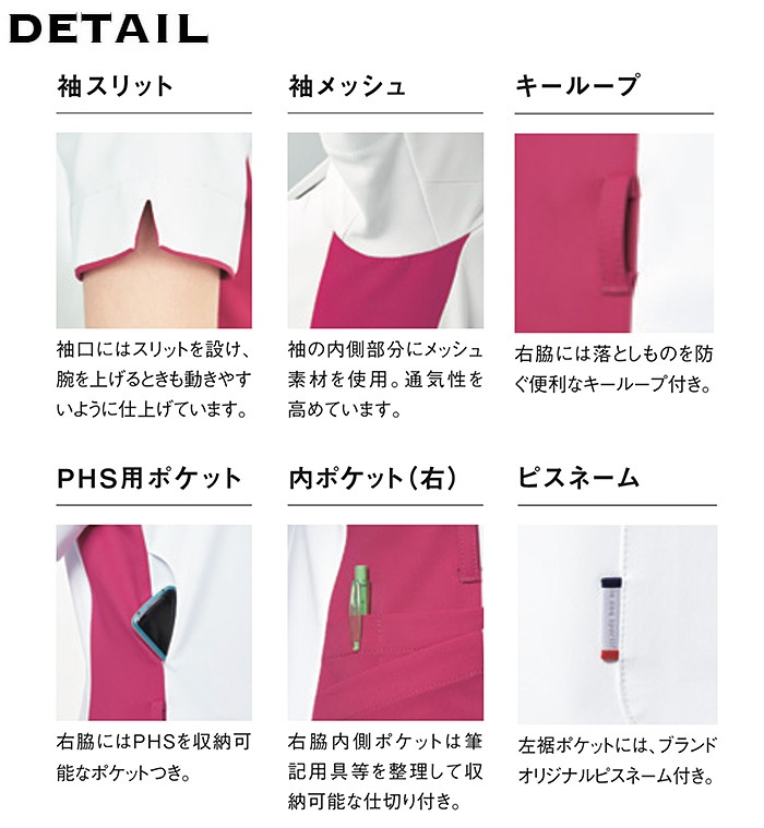 ルコックスポルティフ メンズジャケット 白衣 医療 UQM1102 男性 接触冷感 病院 制服