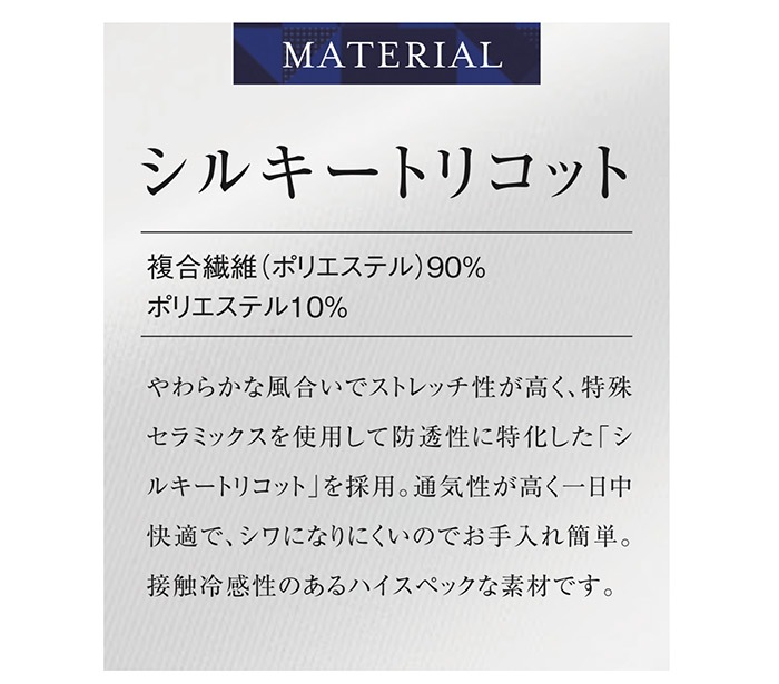 ルコックスポルティフ メンズジャケット 白衣 医療 UQM1102 男性 接触冷感 病院 制服