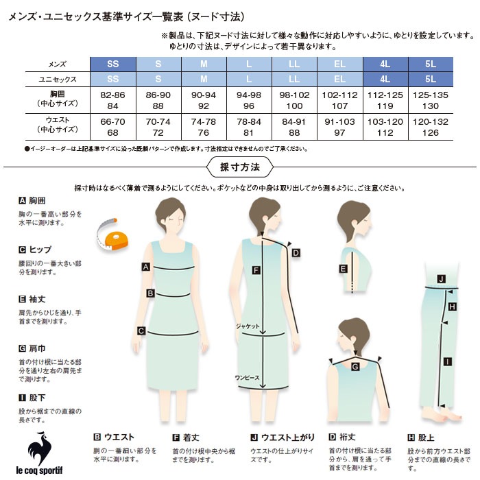ルコックスポルティフ メンズジャケット 白衣 医療 UQM1102 男性 接触冷感 病院 制服