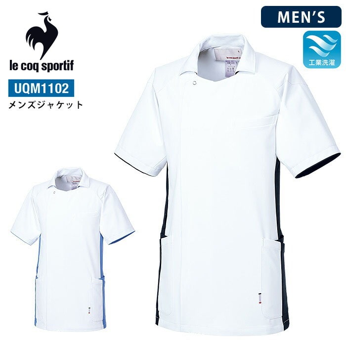ルコックスポルティフ メンズジャケット 白衣 医療 UQM1102 男性 接触冷感 病院 制服