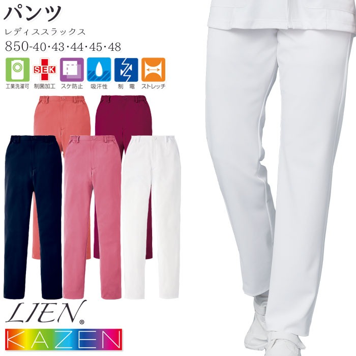 カゼン ナースパンツ 脇ゴム レディース スクラブパンツ 医療 白衣 850-40-48 S-5L スラックス 看護師 ナース KAZEN