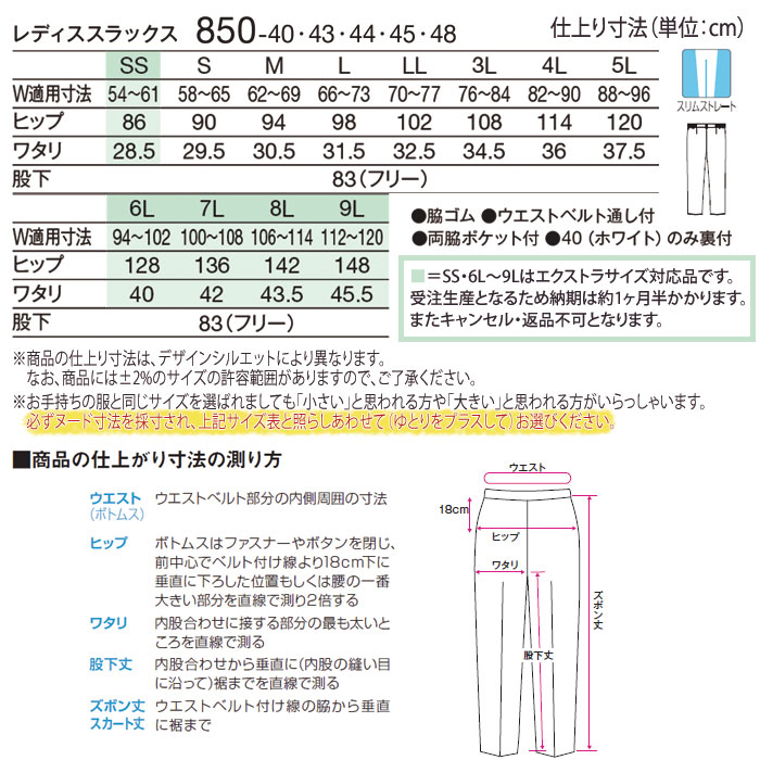 カゼン ナースパンツ 脇ゴム レディース スクラブパンツ 医療 白衣 850-40-48 S-5L スラックス 看護師 ナース KAZEN