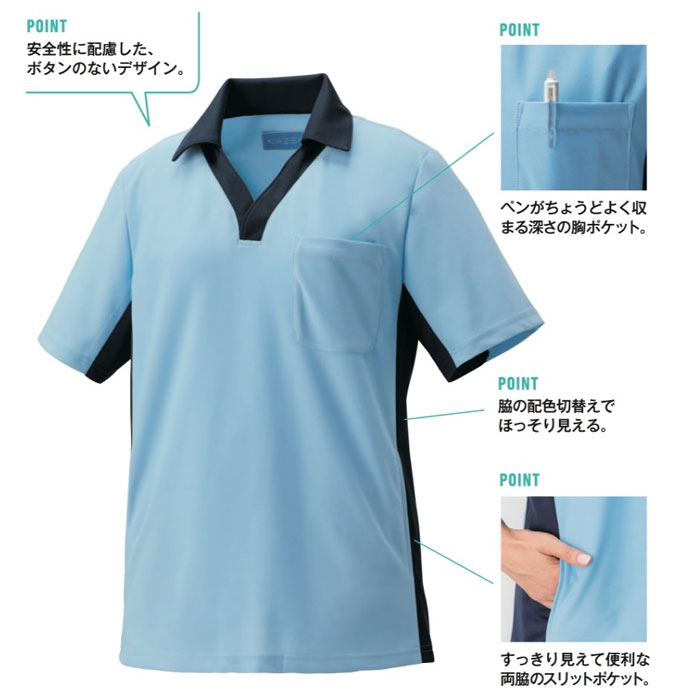 カゼン ニットシャツ Tシャツ 男女兼用 KZN218 半袖 メンズ レディース 介護 ケアワーク 清掃 制服 ユニフォーム KAZEN
