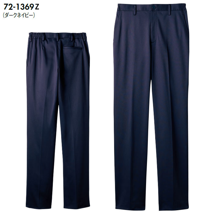 裾上げ済み ナースパンツ 医療 白衣 メンズ 両脇ゴム S～3L ホワイト ダークネイビー 72-1361Z・1369Z 住商モンブラン