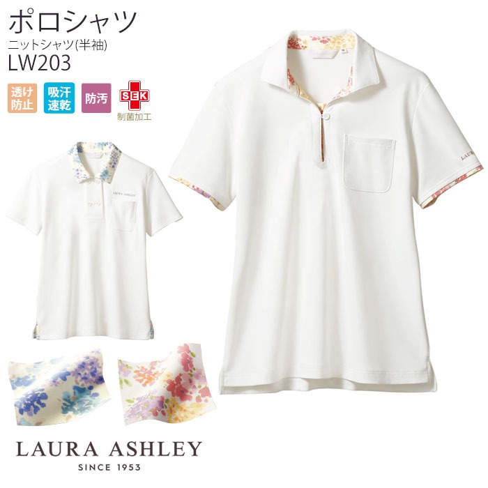 ローラアシュレイ ニットシャツ LW203 レディース 半袖 ポロシャツ 住商モンブラン 介護 医療 ナース 病院 ケア メディカル