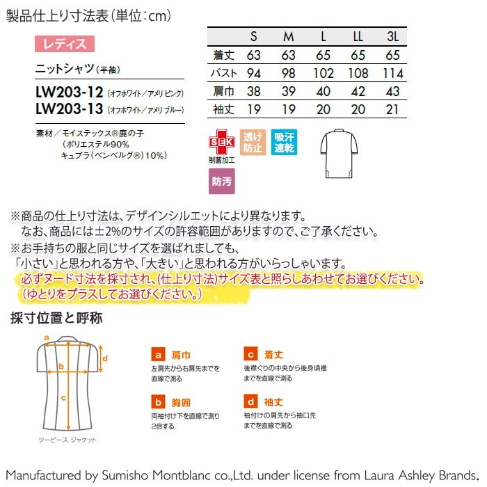 ローラアシュレイ ニットシャツ LW203 レディース 半袖 ポロシャツ 住商モンブラン 介護 医療 ナース 病院 ケア メディカル