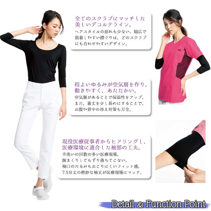 スクラブインナー 9003 レディース 秋冬 7.5分袖 医療 S-LL ブラック 裏起毛 アンダーウェア 医療 FOLK フォーク