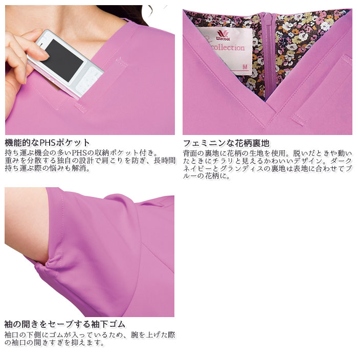 ワコール スクラブ HI700 白衣 医療 後ろファスナー レディース おしゃれ かわいい ナース FOLK フォーク S-3L