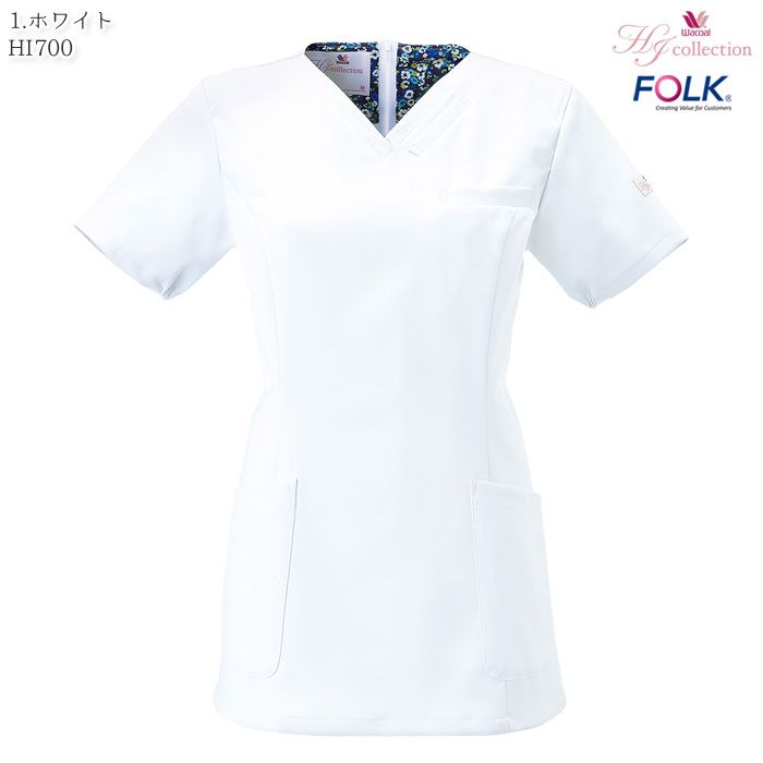 ワコール スクラブ HI700 白衣 医療 後ろファスナー レディース おしゃれ かわいい ナース FOLK フォーク S-3L