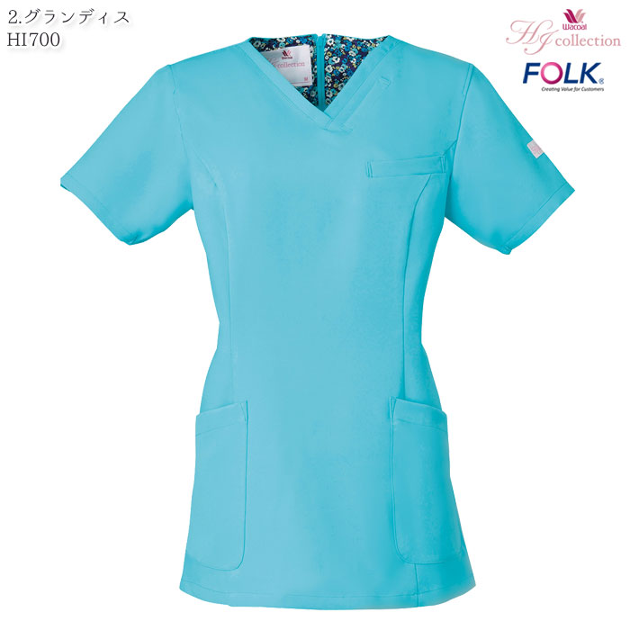 ワコール スクラブ HI700 白衣 医療 後ろファスナー レディース おしゃれ かわいい ナース FOLK フォーク S-3L