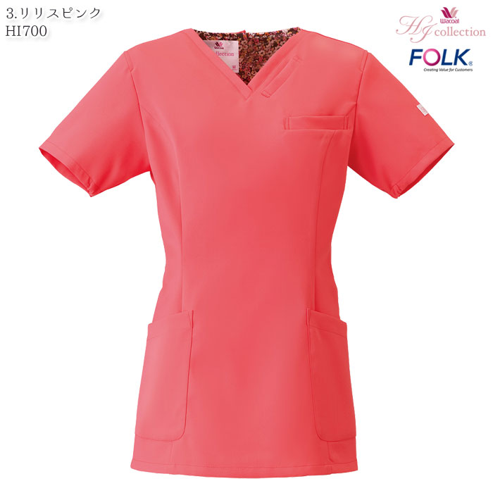 ワコール スクラブ HI700 白衣 医療 後ろファスナー レディース おしゃれ かわいい ナース FOLK フォーク S-3L