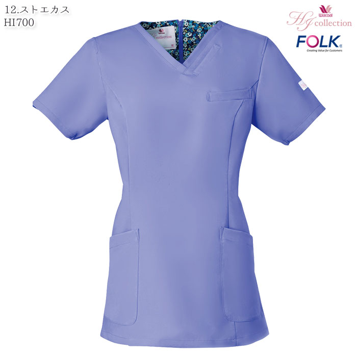 ワコール スクラブ HI700 白衣 医療 後ろファスナー レディース おしゃれ かわいい ナース FOLK フォーク S-3L