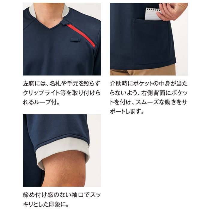 カゼン ポロシャツ 楽ポロ 男女兼用 KZN262 動きやすい メンズ レディース 介護 ケアワーク 清掃 制服 ユニフォーム KAZEN