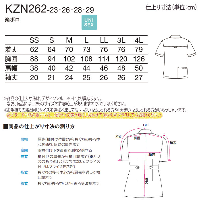 カゼン ポロシャツ 楽ポロ 男女兼用 KZN262 動きやすい メンズ レディース 介護 ケアワーク 清掃 制服 ユニフォーム KAZEN