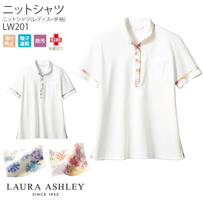ローラアシュレイ ニットシャツ LW201 レディース 半袖 ポロシャツ 住商モンブラン 介護 医療 ナース 病院 ケア メディカル