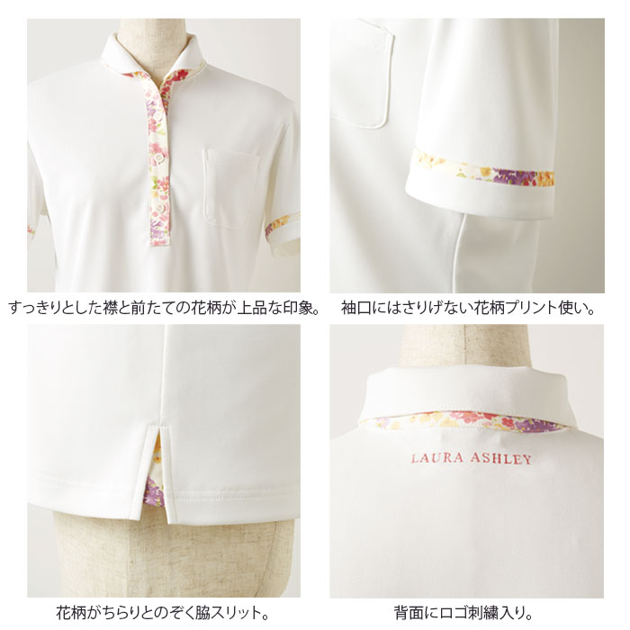 ローラアシュレイ ニットシャツ LW201 レディース 半袖 ポロシャツ 住商モンブラン 介護 医療 ナース 病院 ケア メディカル