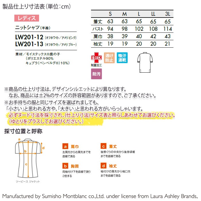 ローラアシュレイ ニットシャツ LW201 レディース 半袖 ポロシャツ 住商モンブラン 介護 医療 ナース 病院 ケア メディカル