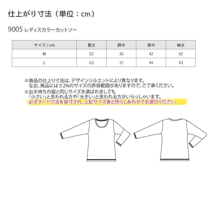 スクラブインナー 9005 レディース オールシーズン 7.5分袖 アンダーウェア 医療 FOLK フォーク