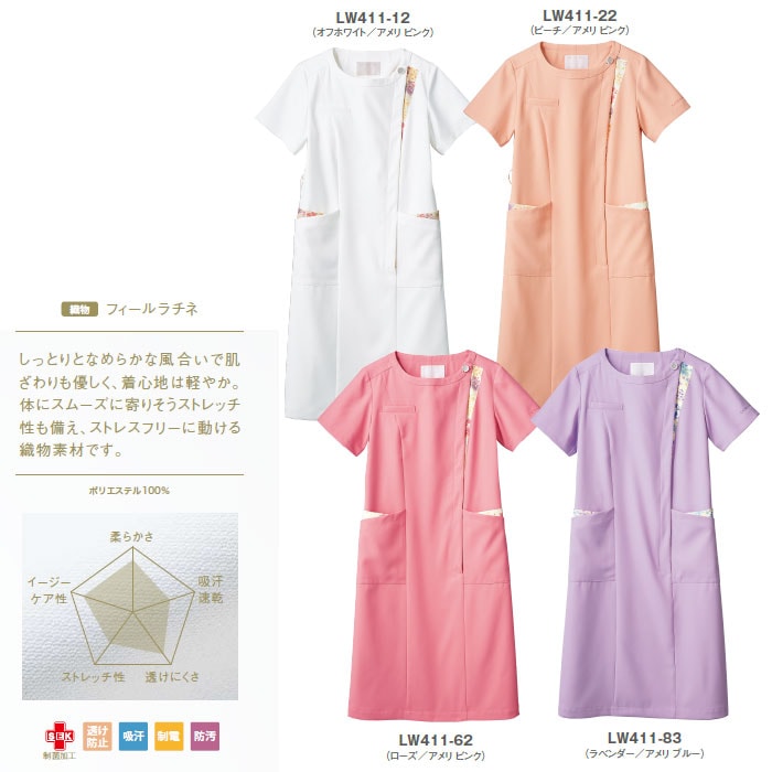 ローラアシュレイ ナースワンピース LW411 医療 白衣 住商モンブラン おしゃれ かわいい ナース 病院 メディカル