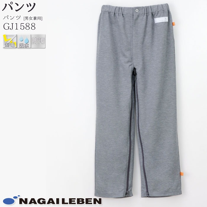 nabe様 ナガイレーベン 患者用パンツ GJ1588 男女兼用 オープンパンツ