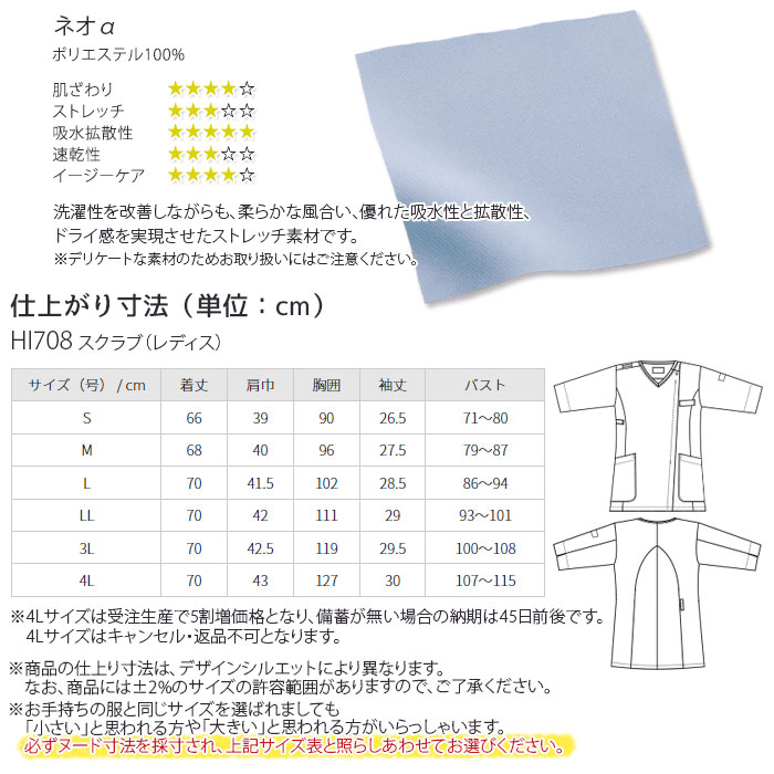 ワコール スクラブ 五分袖 白衣 医療 HI708 レディース 前開き 前ファスナー ジップスクラブ ナースウェア FOLK フォーク S-3L