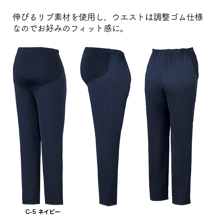 マタニティパンツ 看護師 介護士 白衣 医療 ユナイト UN-0407 レディース ズボン ストレッチ 制電 制菌 吸汗速乾  病院 ドクター 医師 ナースウェア UNITE