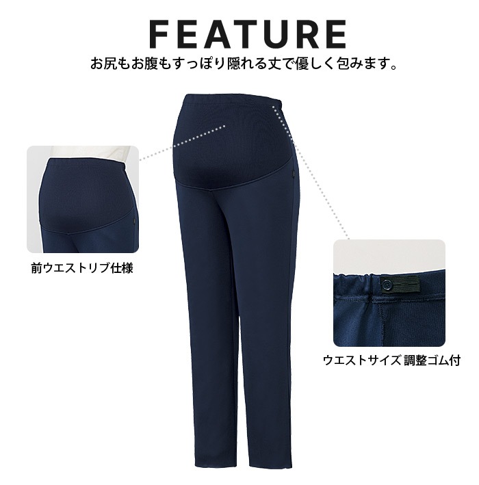 マタニティパンツ 看護師 介護士 白衣 医療 ユナイト UN-0407 レディース ズボン ストレッチ 制電 制菌 吸汗速乾  病院 ドクター 医師 ナースウェア UNITE