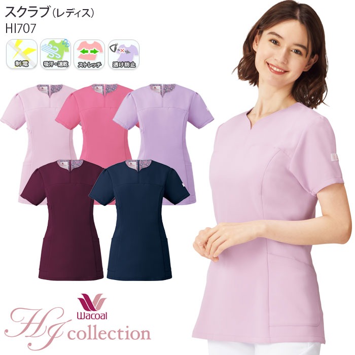 4L ワコール スクラブ HI707 白衣 医療 後ろファスナー おしゃれ かわいい レディース ナース FOLK フォーク