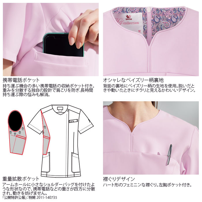 4L ワコール スクラブ HI707 白衣 医療 後ろファスナー おしゃれ かわいい レディース ナース FOLK フォーク