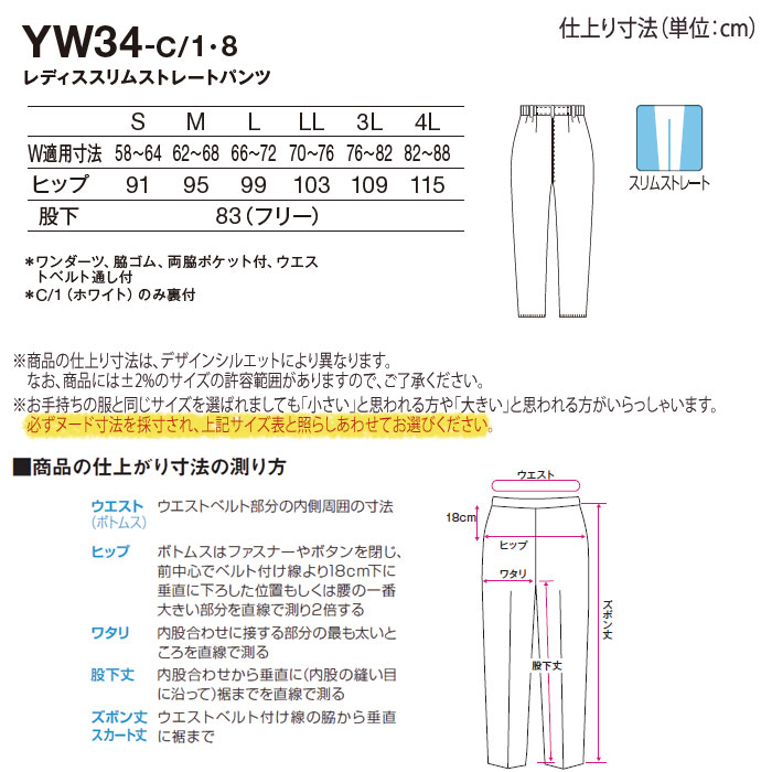 カゼン パンツ レディース 医療 白衣 YW34 ブランド 脇ゴム ストレッチ ナース クリニック ユニフォーム KAZEN