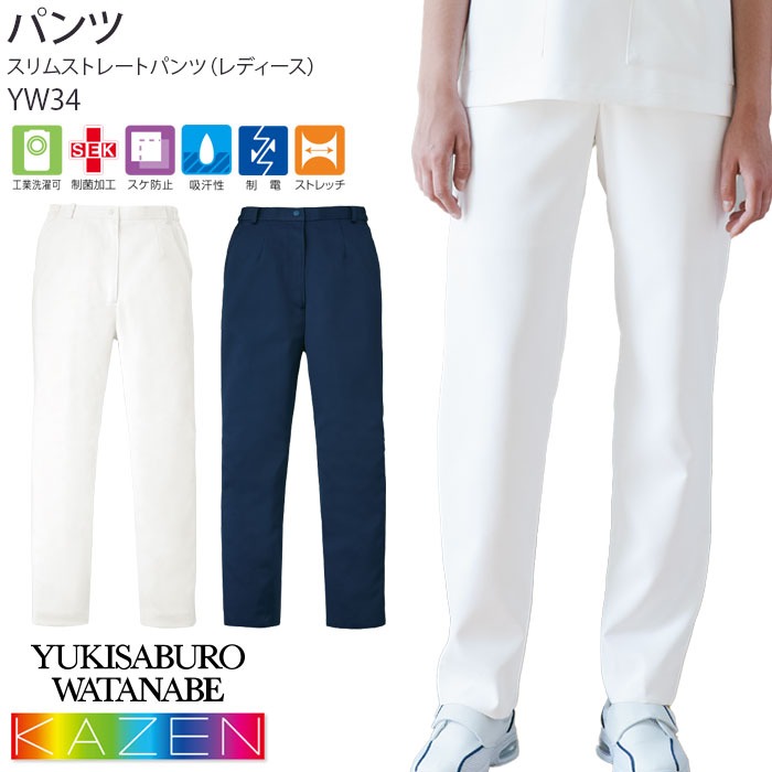 カゼン パンツ レディース 医療 白衣 YW34 ブランド 脇ゴム ストレッチ ナース クリニック ユニフォーム KAZEN