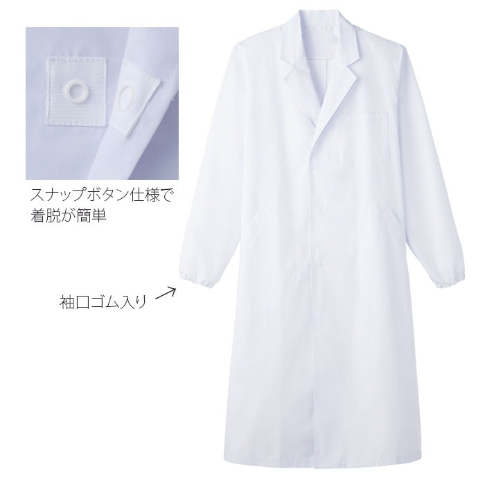ドクターコート MR210 スナップボタン 長袖 白衣 メンズ 医療 薬剤師 病院 Servo