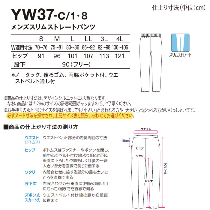 カゼン パンツ メンズ 医療 白衣 YW37 ブランド 後ろゴム ストレッチ ナース クリニック ユニフォーム KAZEN