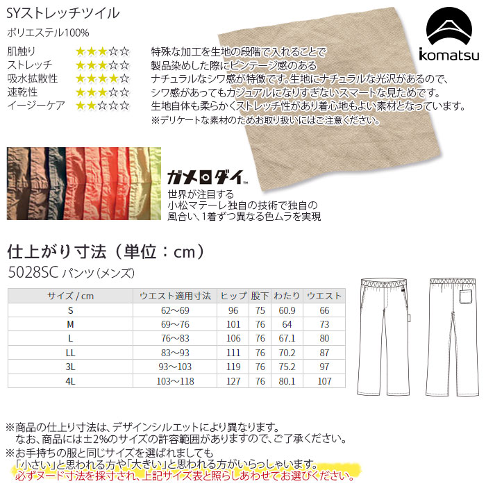 スクラブパンツ 白衣 医療 5028SC メンズ 男性 ドクター ナースウェア FOLK フォーク