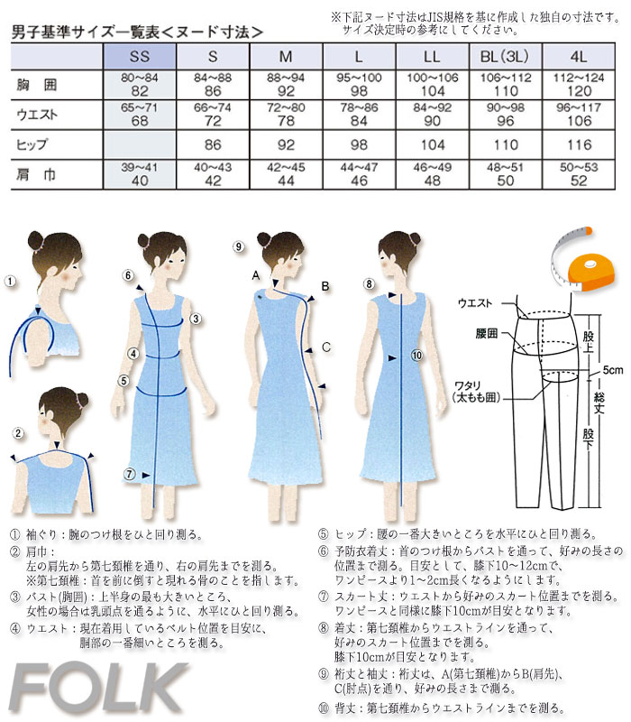 スクラブパンツ 白衣 医療 5028SC メンズ 男性 ドクター ナースウェア FOLK フォーク