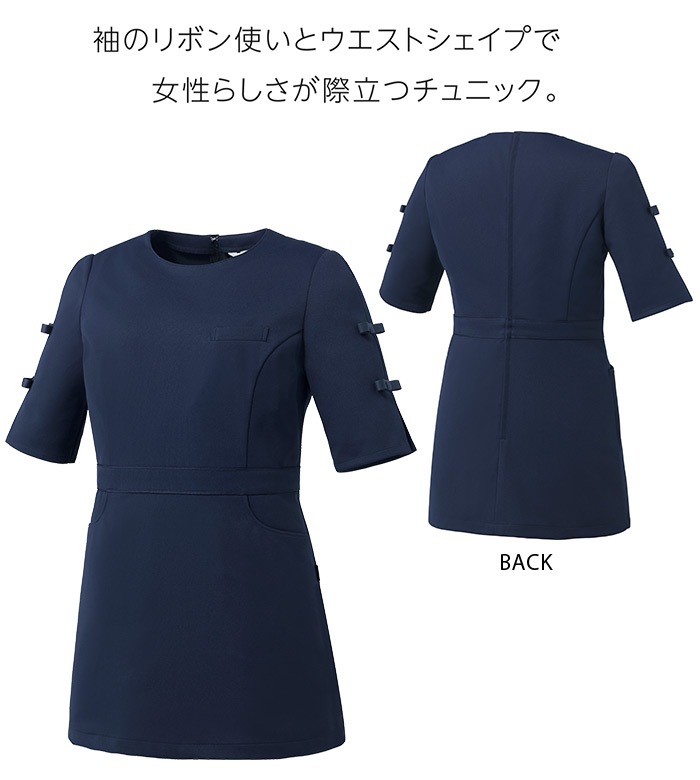 ミッシェルクラン チュニック MK-0061 女性用 サロン 美容 エステ レディース 透防止 ストレッチ 制電 制菌 医療用白衣 受付 ドクター ナース 病院 白衣 医療 看護師