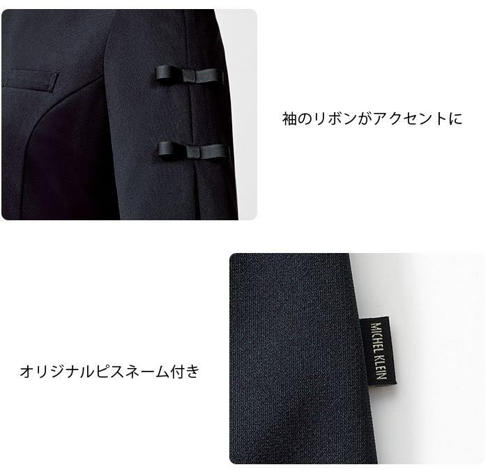 ミッシェルクラン チュニック MK-0061 女性用 サロン 美容 エステ レディース 透防止 ストレッチ 制電 制菌 医療用白衣 受付 ドクター ナース 病院 白衣 医療 看護師