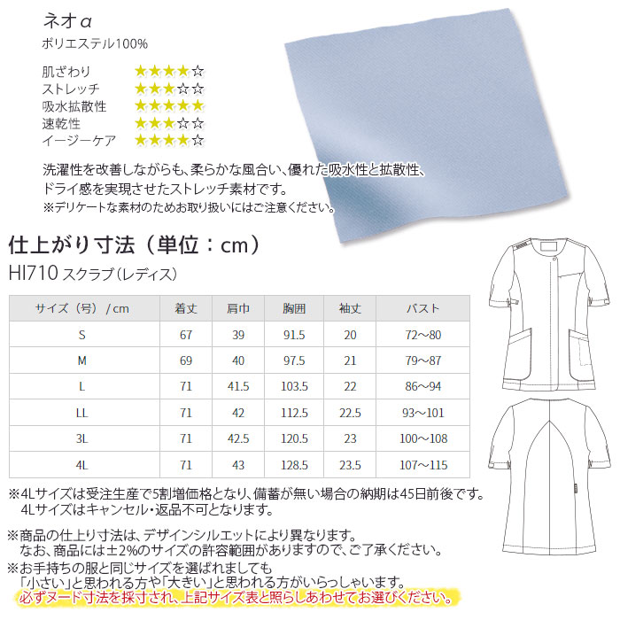 ワコール スクラブ 白衣 医療 HI710 レディース 前開き 前ファスナー ジップスクラブ ナースウェア FOLK フォーク S-3L