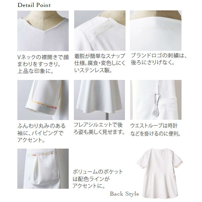 ローラアシュレイ スクラブ LW602 医療 白衣 レディース 住商モンブラン おしゃれ かわいい ナース 病院 メディカル