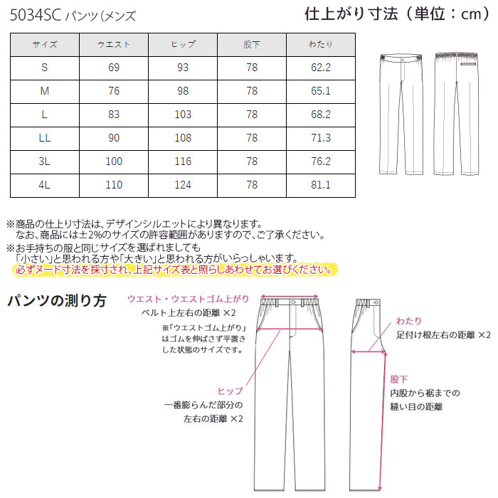 スクラブパンツ 白衣 医療 メンズ 5034SC 脇後ろゴム おしゃれ 医師 ドクター ナース 病院 クリニック 歯科 制服 ユニフォーム FOLK フォーク