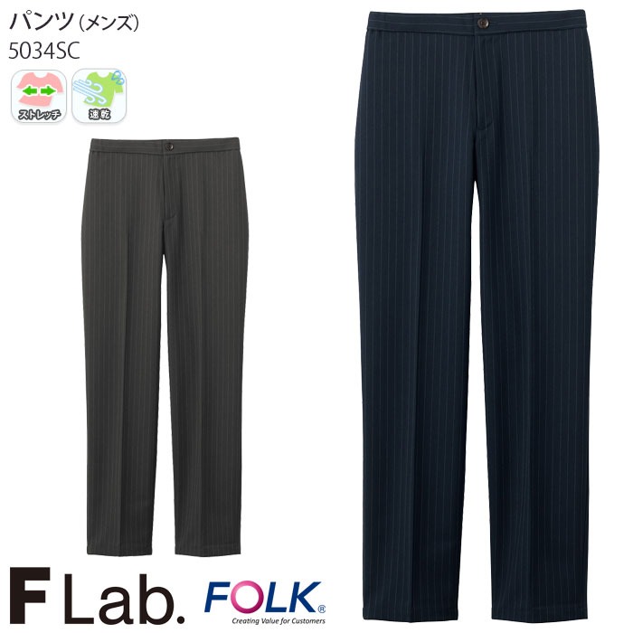 スクラブパンツ 白衣 医療 メンズ 5034SC 脇後ろゴム おしゃれ 医師 ドクター ナース 病院 クリニック 歯科 制服 ユニフォーム FOLK フォーク