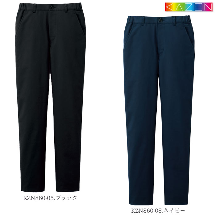 カゼン パンツ KZN860 男女兼用 両脇ゴム チノパン メンズ レディース 医療 介護 メディカル ケア 制服