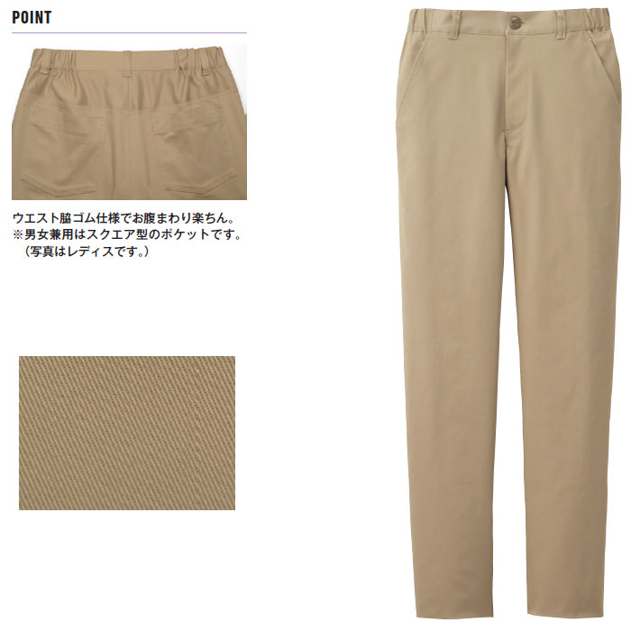 カゼン パンツ KZN860 男女兼用 両脇ゴム チノパン メンズ レディース 医療 介護 メディカル ケア 制服