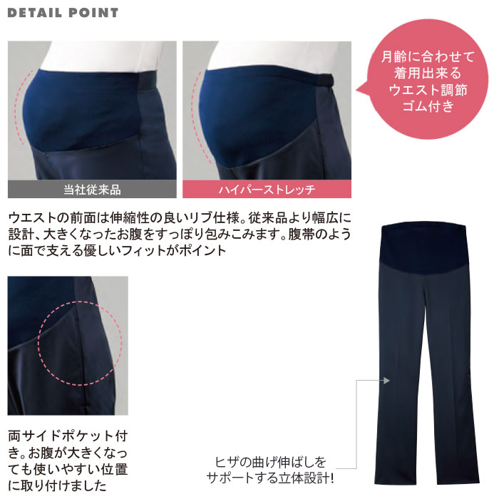 マタニティ パンツ 住商モンブラン 白衣 医療 MB501 レディース スクラブパンツ ナース ドクター クリニック