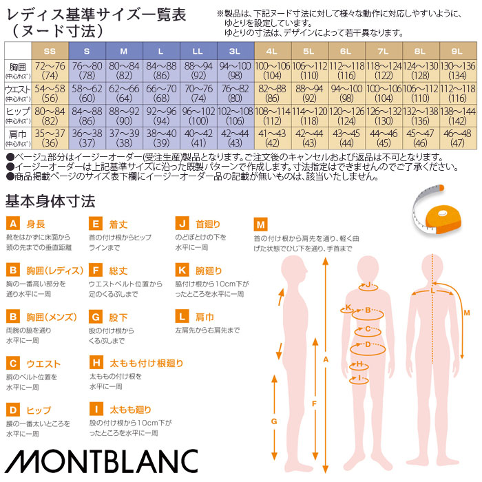 マタニティ パンツ 住商モンブラン 白衣 医療 MB501 レディース スクラブパンツ ナース ドクター クリニック