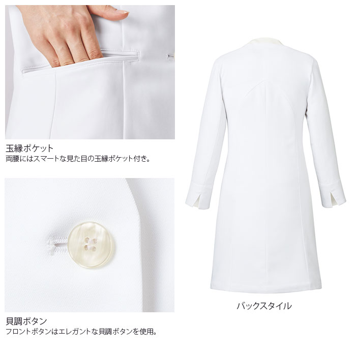 4L ワコール ドクターコート 白衣 医療 レディース HI404 おしゃれ 診察衣 ドクター ナース クリニック 制服 ユニフォーム FOLK フォーク Wacoal